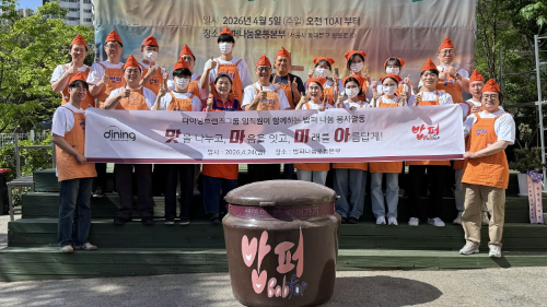 다이닝브랜즈그룹, 밥퍼나눔운동본부서 배식 봉사...소머리곰탕 1000인분 전달