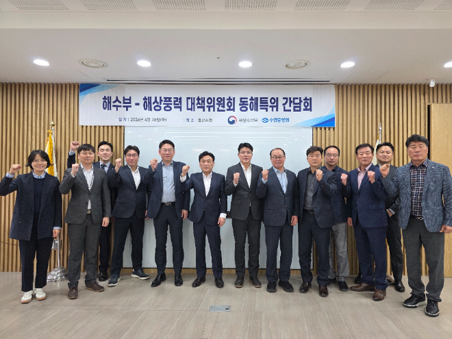 28일, 수협중앙회와 해양수산부는 울산수협에서 ‘해수부-수협 해상풍력 대책위원회 산하 동해 EEZ 부유식 특별위원회’ 간담회를 개최한 뒤 기념 촬영을 하고 있다.(사진= 수협중앙회)