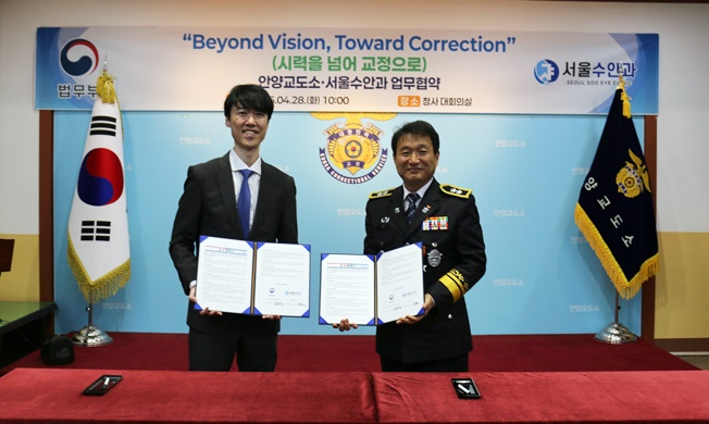 (사진제공=안양교도소)