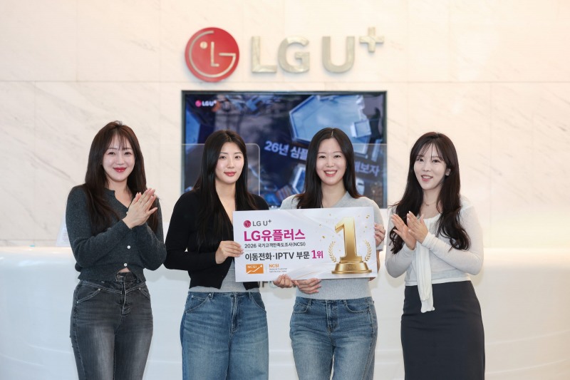 LG유플러스, NCSI 이동전화서비스 첫 1위·IPTV 5년 연속 1위