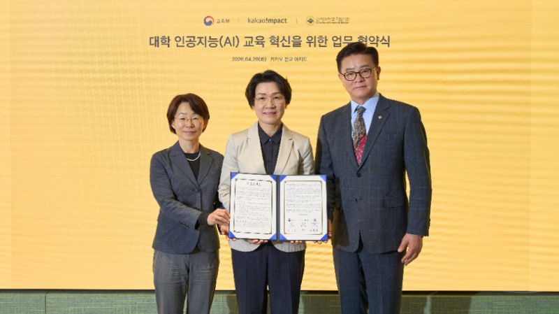 (왼쪽부터) 카카오 임팩트재단 류석영 이사장, 교육부 최은옥 차관, 한국대학교육협의회 이기정 회장이 28일 카카오 판교아지트에서 열린 인공지능(AI) 교육 혁신을 위한 업무 협약식에서 기념 촬영을 하고 있다. 사진=카카오