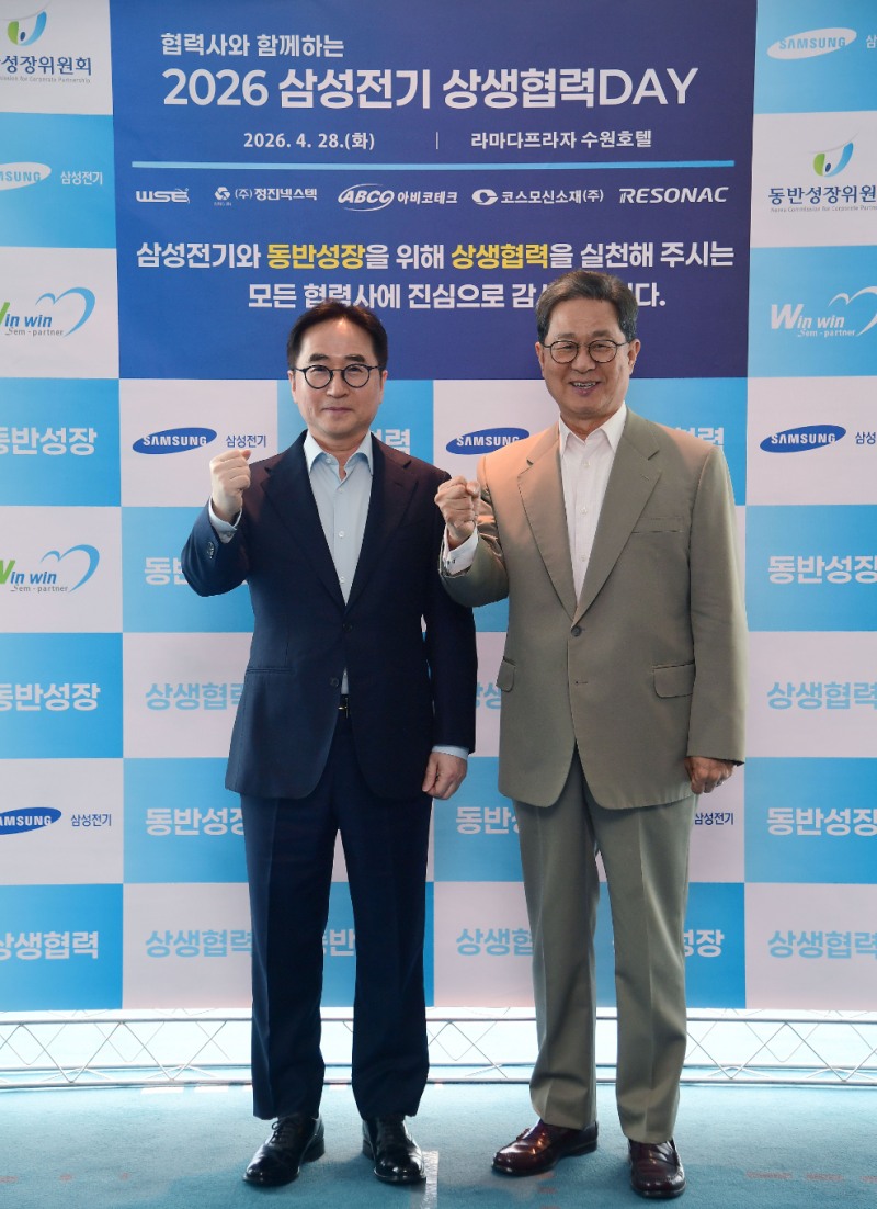 삼성전기 장덕현 사장(왼쪽), 동반성장위원회 이달곤 위원장이 기념사진을 촬영하고 있다. 사진=삼성전기