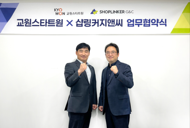 교원스타트원, 샵링커지앤씨와 MOU 체결… 풀필먼트 사업 고도화