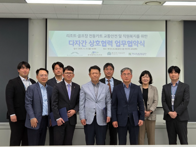 강원랜드, 출자회사 골프장 안전운전인증제 도입 협약 체결