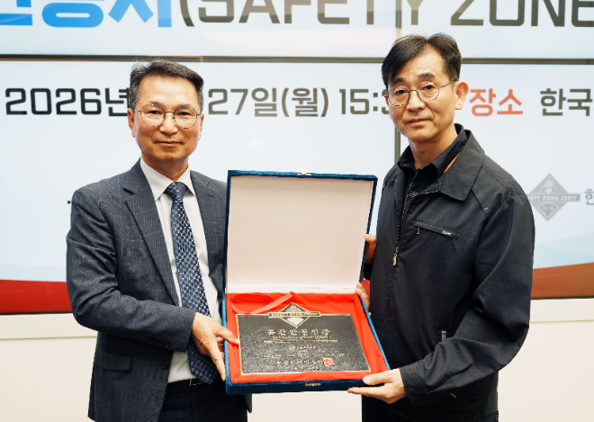 한국지역난방공사, 전 사업장 공간안전인증 취득