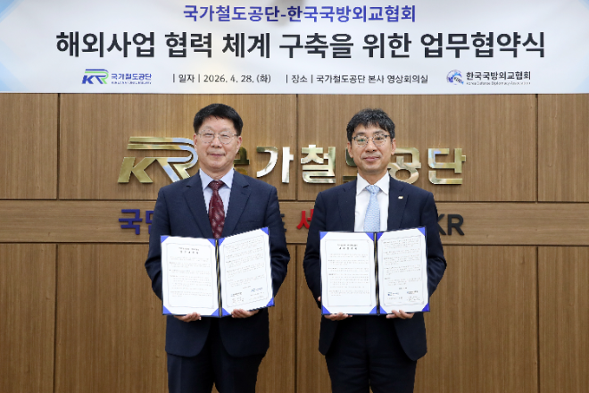 국가철도공단, 한국국방외교협회와 해외사업 협력 협약 체결