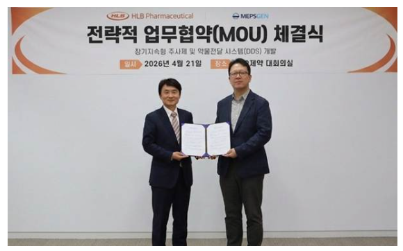 HLB제약, 멥스젠과 장기지속형 주사제 개발 협약 체결