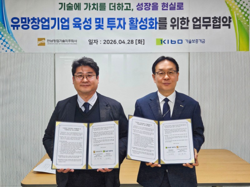 김태주 기보 호남지역본부장(오른쪽)과 이찬희 전남창업기술지주회사 대표이사가 업무협약 후 기념촬영을 하고 있다. 사진=기술보증기금