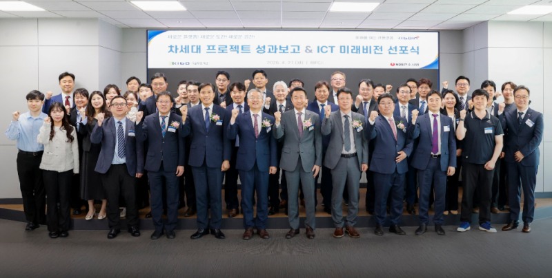 김종호 기보 이사장(앞줄 왼쪽에서 다섯번째)을 포함한 행사 참석자들이 '차세대 프로젝트 성과보고 & ICT 미래비전 선포식'에서 기념촬영을 하고 있다. 사진=기술보증기금