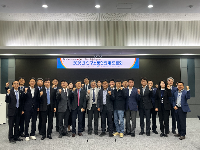 농어촌공사, 농업생산기반 연구소통협의체 개최