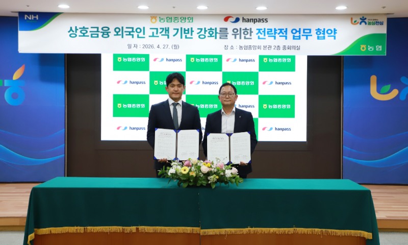 농협상호금융, 한패스와 MOU 체결…외국인 금융 접근성 확대