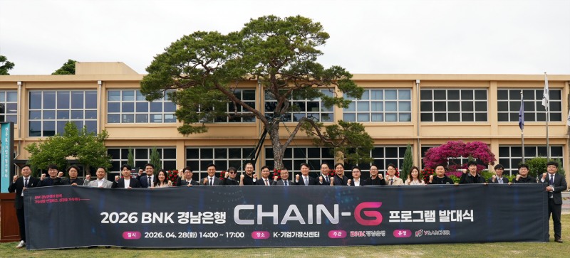 BNK경남은행 김태한 은행장과 참석자들이 K-기업가정신센터 야외 부자소나무 앞에서 'CHAIN-G 프로그램 3기 발대식' 단체 사진촬영을 하고 있다. 사진=BNK경남은행