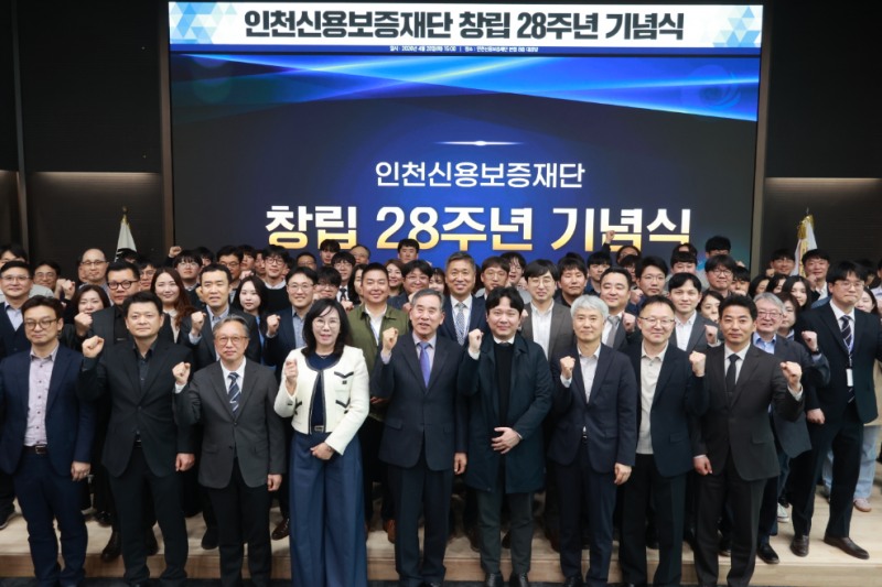 인천신용보증재단, 창립 28주년 기념식 개최…올해 보증 1조2000억 공급 계획