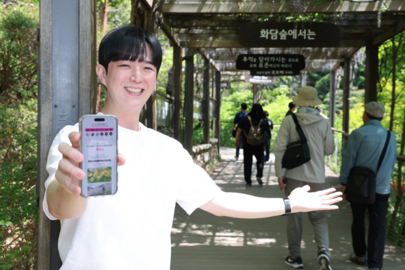 LG유플러스, 장기고객 3000명 '화담숲 초청데이' 성황리 마무리