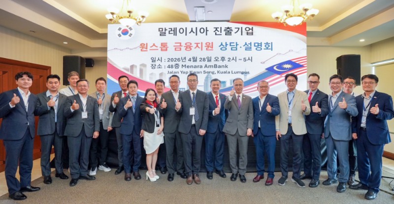 곽용주 기보 싱가포르지점장(오른쪽에서 세번째), (오른쪽에서 일곱번째부터) 이한일 주말레이시아대한민국대사관 공사, CHRISTOPHER YAP HUEY WEN 암뱅크 매니징 디렉터 ,이영직 한아세안금융협력센터장을 비롯한 설명회 참석자들이 기념촬영을 하고 있다. 사진=기술보증기금