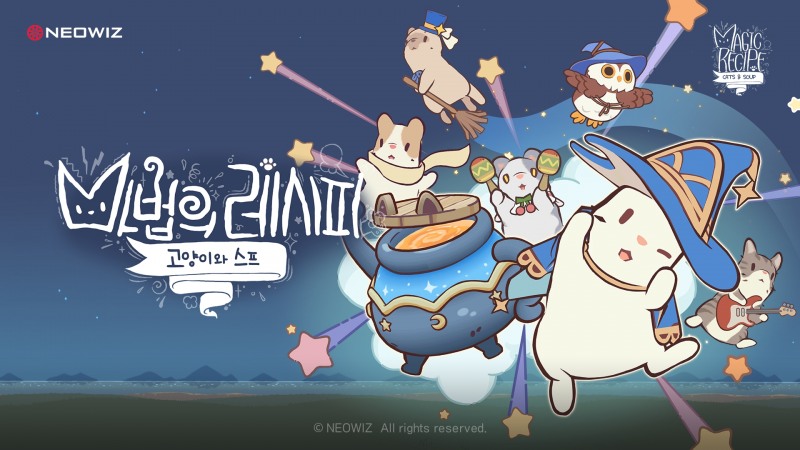 네오위즈 '고양이와 스프 : 마법의 레시피' 글로벌 정식 출시