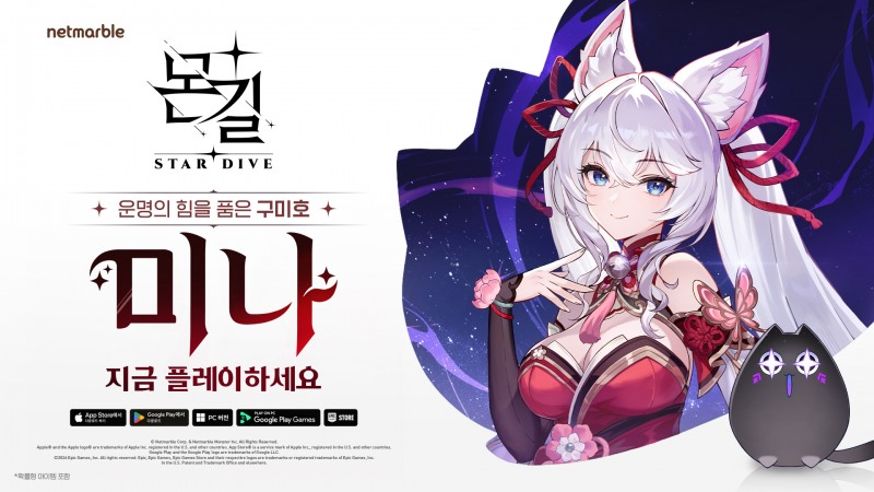 넷마블 '몬길: STAR DIVE' 첫 번째 신규 캐릭터 '미나' 업데이트