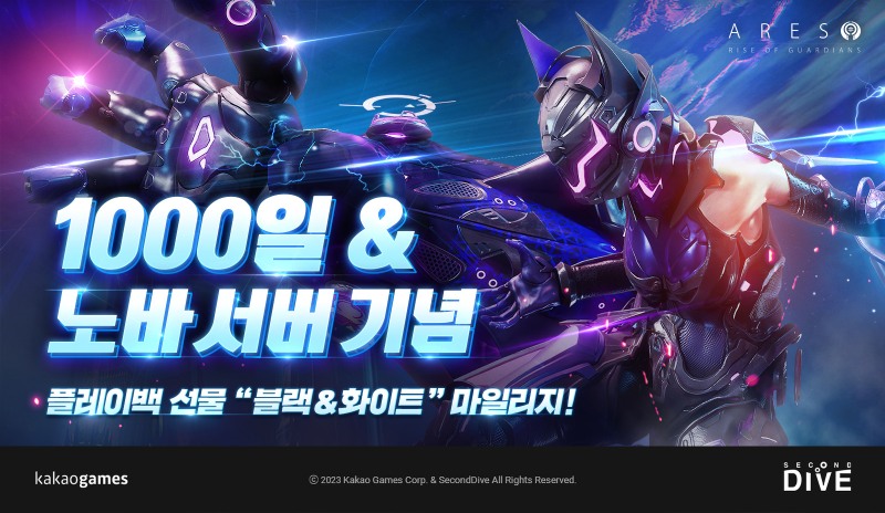 카카오게임즈, '아레스 : 라이즈 오브 가디언즈' 출시 1000일 기념 독립 서버 '노바' 오픈