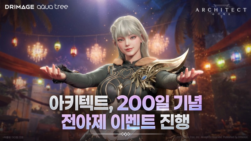 드림에이지 '아키텍트', 출시 200일 기념 전야제 이벤트 진행