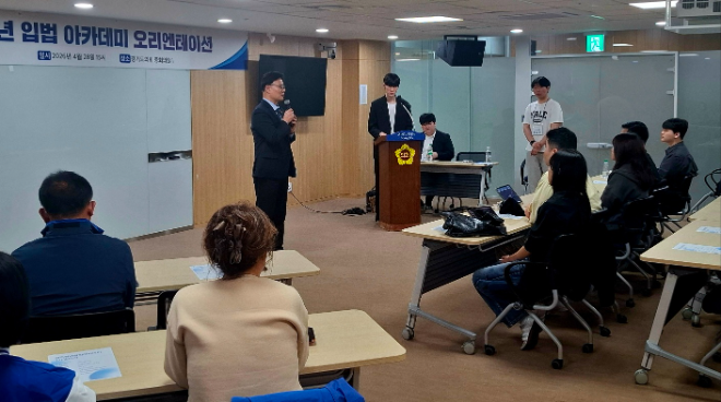 ‘2026년 청년입법아카데미 오리엔테이션’ / 경기도의회