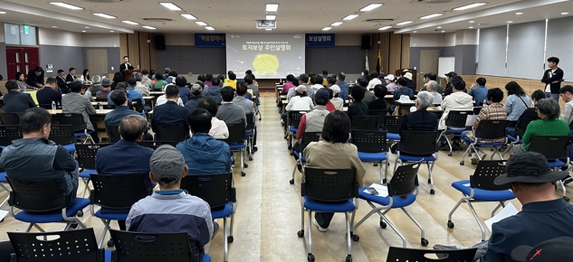 나주시가 29일 마한농협 양산지점에서 ‘인공태양 연구시설 구축사업 부지 보상 관련 주민설명회’를 개최했다.