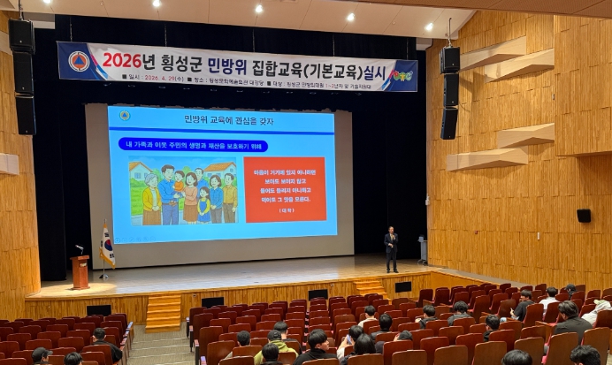 횡성군, 2026년 민방위 집합교육 실시