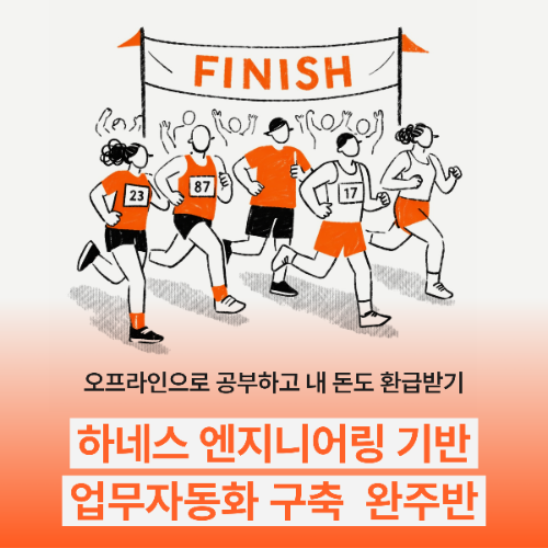 데이원컴퍼니 패스트캠퍼스, 직장인 대상 오프라인 ‘THE CAMP: 완주반’ 론칭