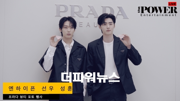 엔하이픈 선우-성훈, 포토월 행사