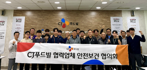 CJ푸드빌, 음성공장 협력사 25개 대상 안전 협의회 진행...중대재해 예방 교육