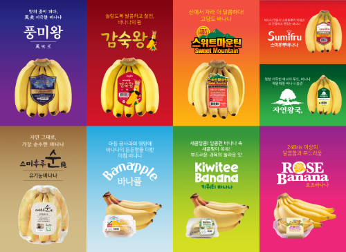 스미후루코리아, 바나나 9종 라인업 공개...프리미엄·유기농·이색 품종 구성