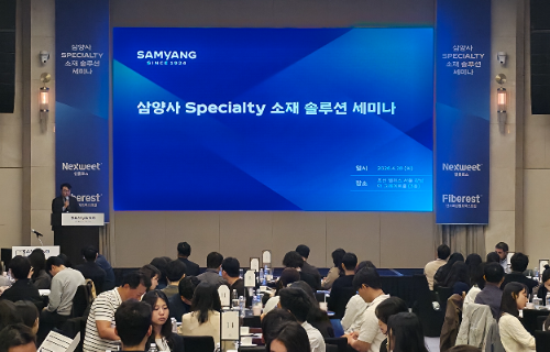 삼양사, 당류 저감 스페셜티 소재·AI 솔루션 세미나 개최...150명 참석