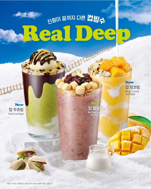 이디야커피, 여름 시즌 맞아 빙수 6종 선보여...컵형·접시형 2가지 스타일