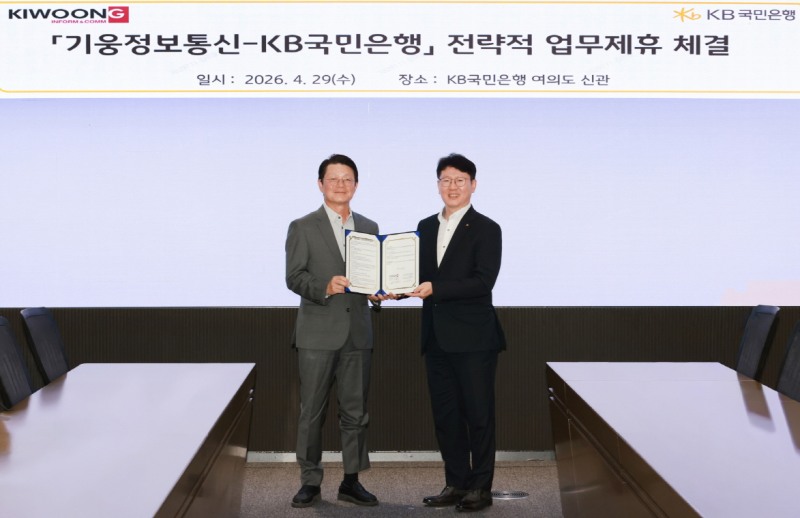 29일 서울 여의도 KB국민은행 신관에서 열린 업무협약식에 참여한 최병인 기웅정보통신 대표(왼쪽)와 김현욱 KB국민은행 기업고객그룹 부행장(오른쪽)이 기념촬영을 하고 있다. 사진=KB국민은행