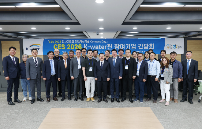 수자원공사 윤석대 사장, CES 참가 물기업 간담회 개최