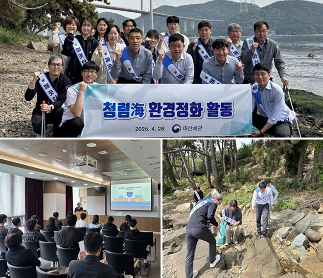 (사진제공=마산세관)