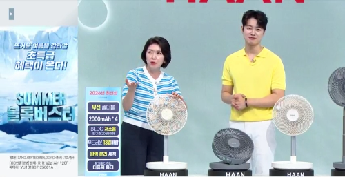 SK스토아, 여름 가전 판매 확대…계절 수요 증가 반영