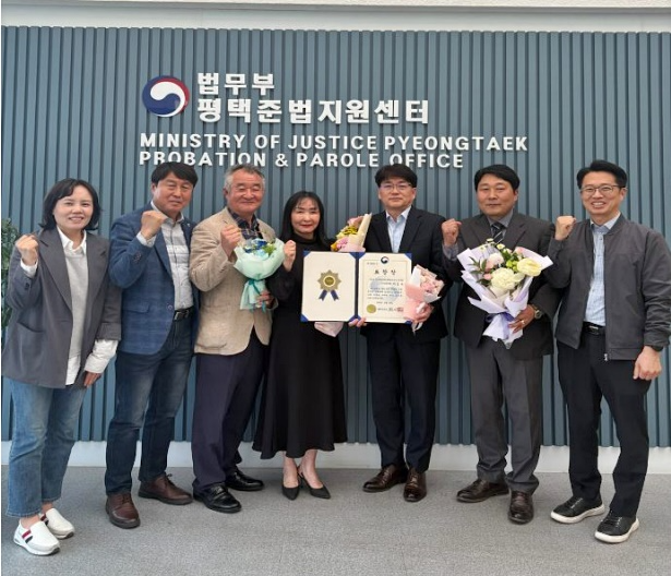 (사진제공=평택보호관찰소)
