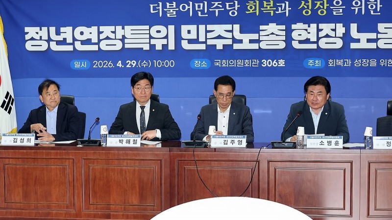 정년연장특위 간담회(사진=연합뉴스)