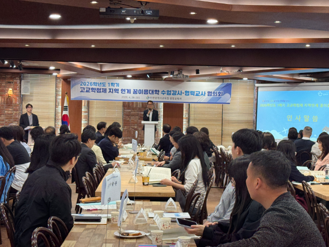 2026학년도 1학기 고교학점제 지역 연계 꿈이음대학 프로그램 / 인천교육청
