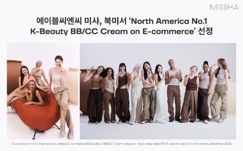 에이블씨엔씨 미샤, 북미 e커머스 K-뷰티 BB/CC크림 판매 1위 선정