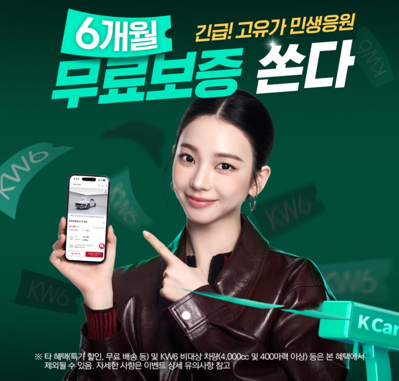 케이카, 고유가 ‘민생응원’ 프로모션 5월까지 확대 운영