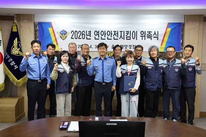 (사진제공=울산해양경찰서)