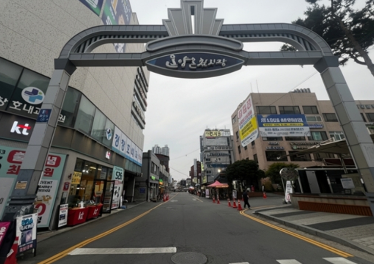 온양온천시장 샘솟는 거리 입구