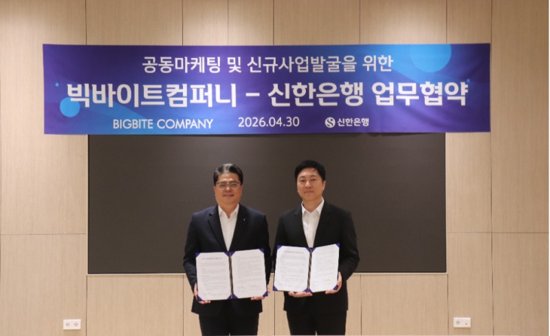 지난 30일 서울시 서초구 소재 빅바이트컴퍼니 본사에서 진행된 전략적 공동마케팅 업무협약식에서 양군길 신한은행 영업추진2그룹장(왼쪽)과 김준수 빅바이트컴퍼니 대표이사가 기념촬영하는 모습. 사진=신한은행