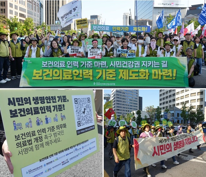 (사진제공=보건의료노조)