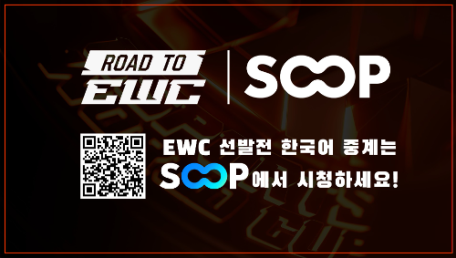 SOOP, EWC LCK 선발전 운영 및 생중계…5월 25~26일 상암 콜로세움 최종전
