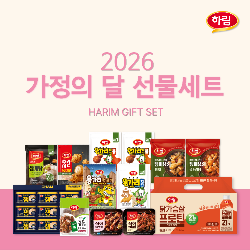 하림, 가정의 달 맞아 용가리·냉동치킨·챔·삼계탕 등 선물세트 선보여