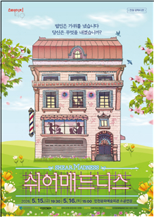 포스터 / 인천시