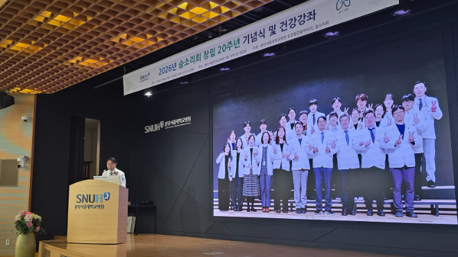 분당서울대병원, 폐암 환우회 ‘숨소리회’ 20주년 기념식 개최