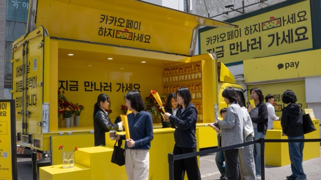 카카오페이, 어버이날 맞아 '마음 트럭' 캠페인 및 가정의 달 프로모션 전개